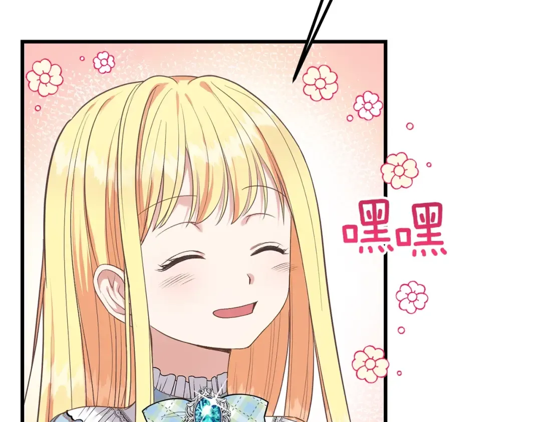 第28话 约定 第22页