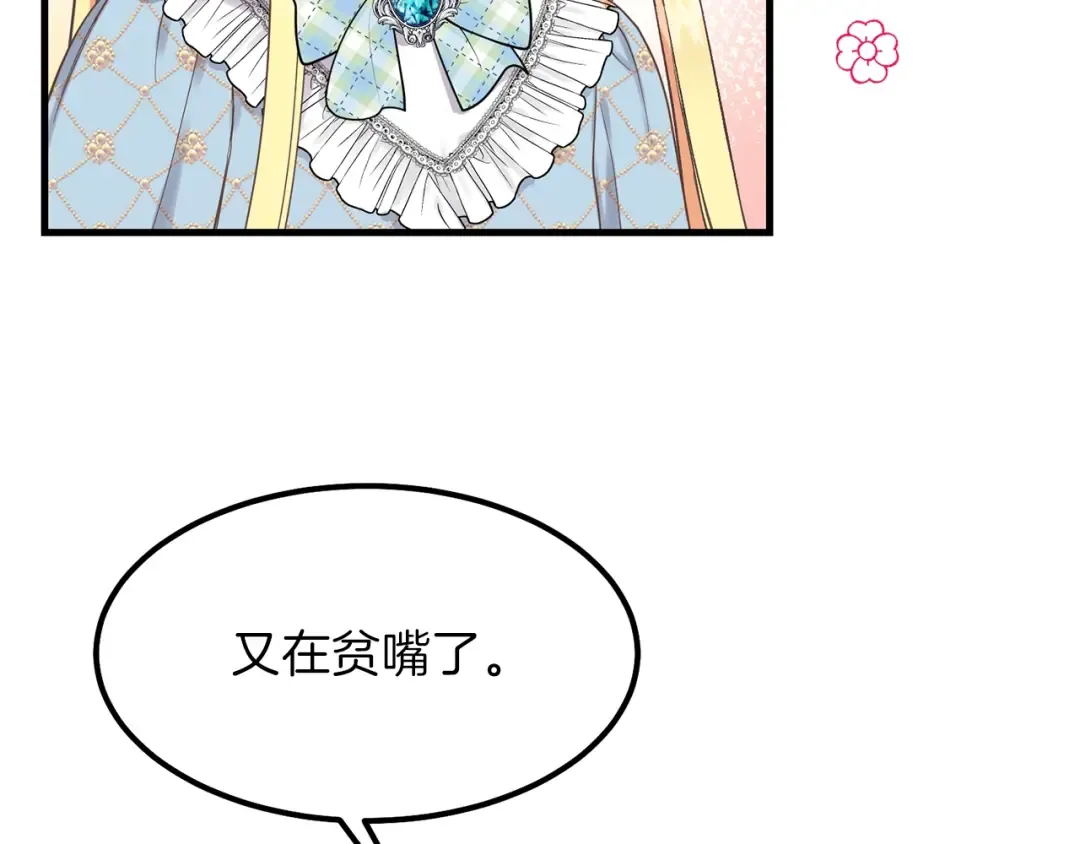 第28话 约定 第23页