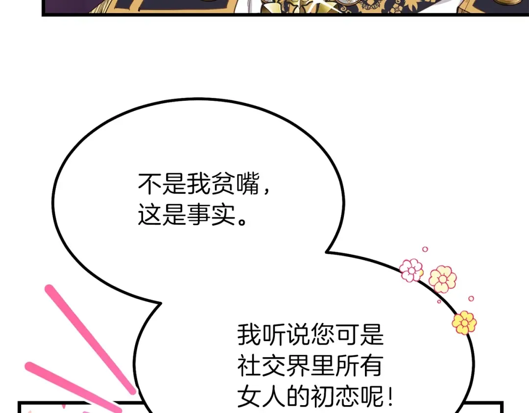 第28话 约定 第25页