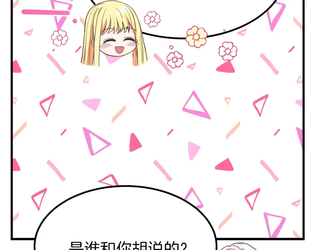 第28话 约定 第26页