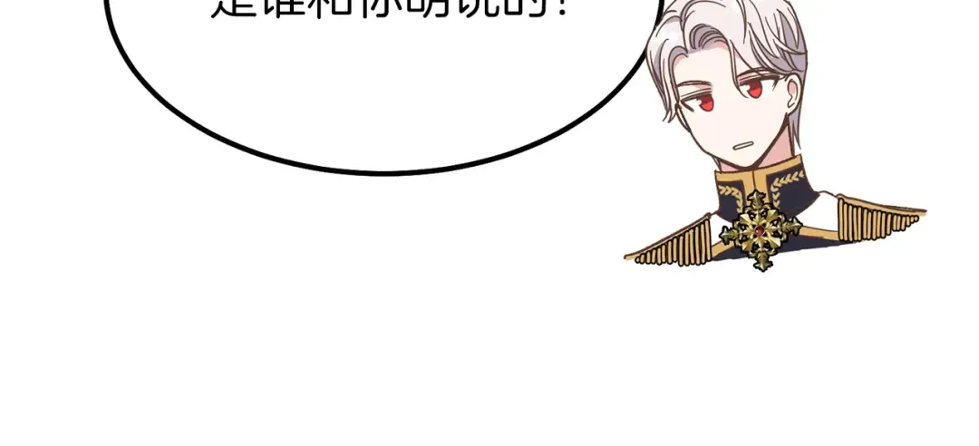 第28话 约定 第27页