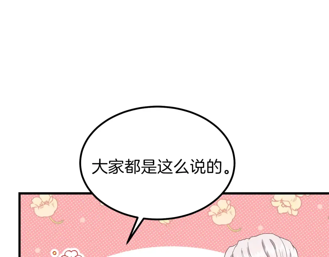第28话 约定 第28页