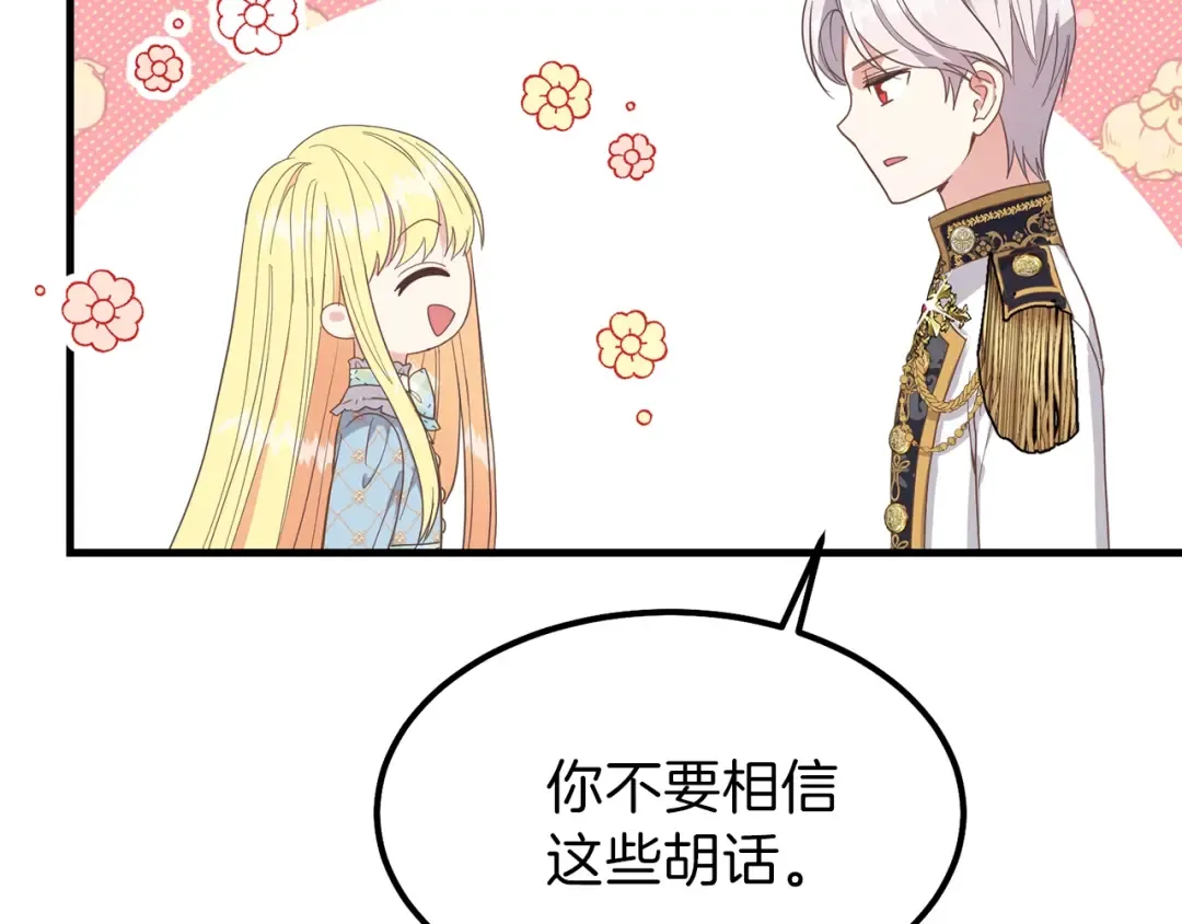 第28话 约定 第29页