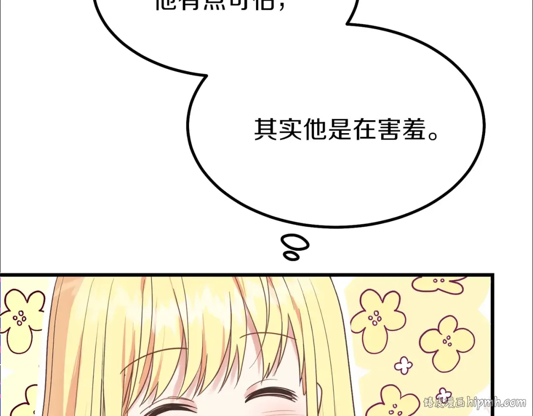 第28话 约定 第32页