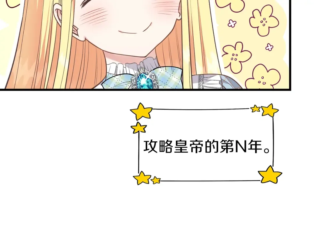 第28话 约定 第33页