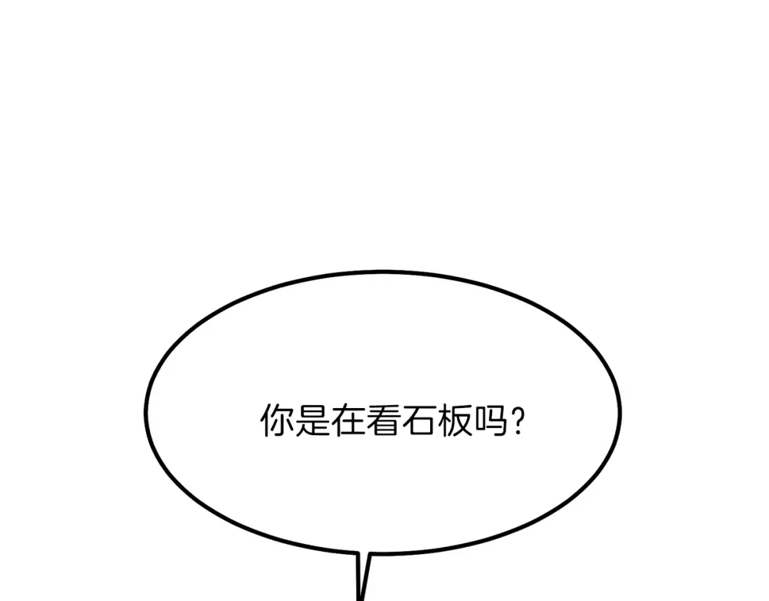 第28话 约定 第34页