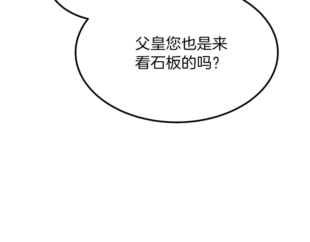 第28话 约定 第37页