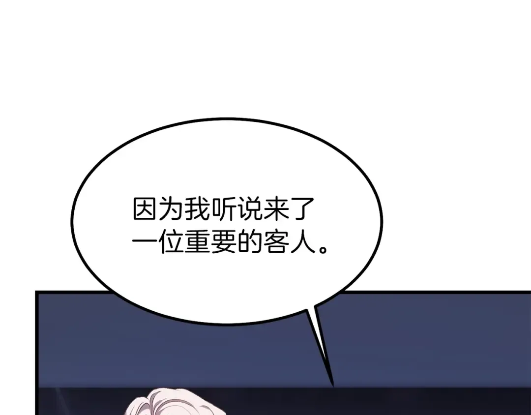 第28话 约定 第42页