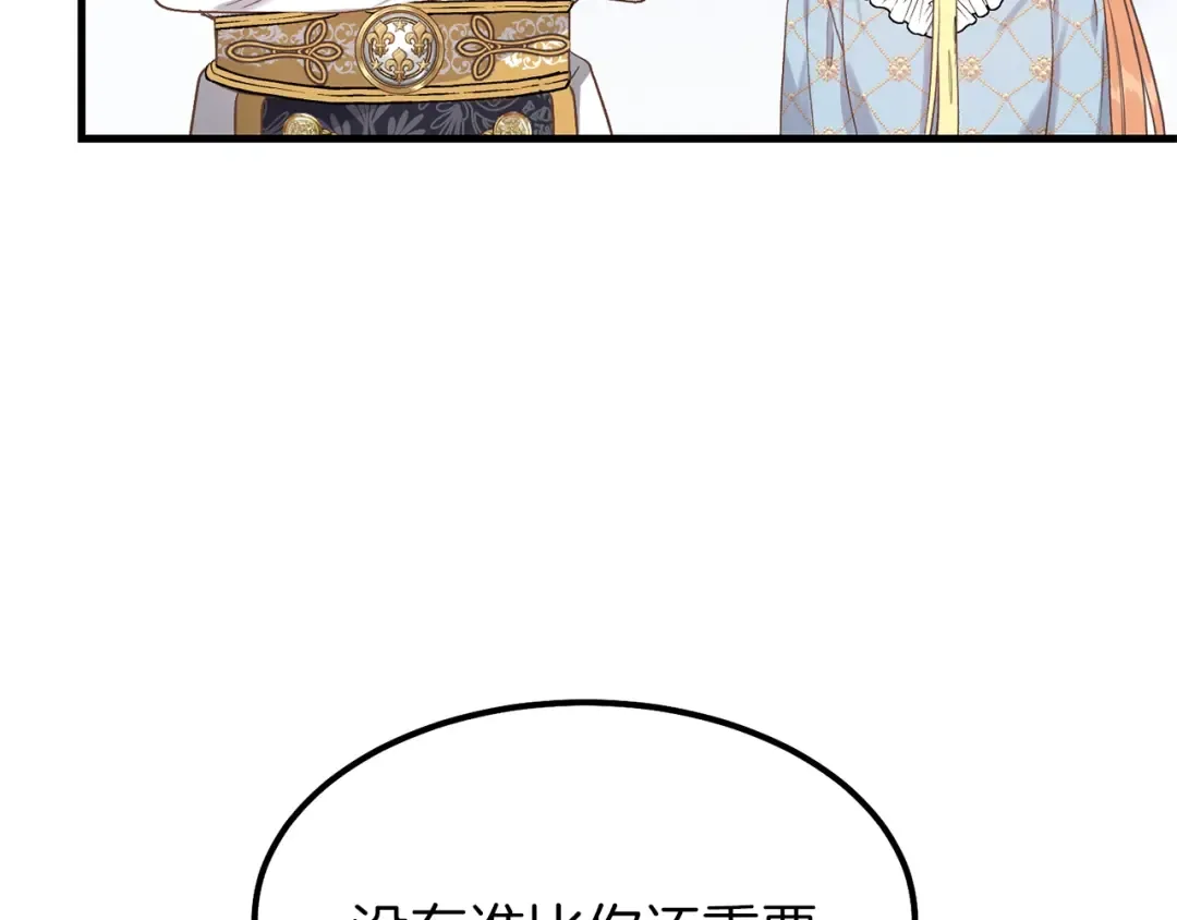 第28话 约定 第44页