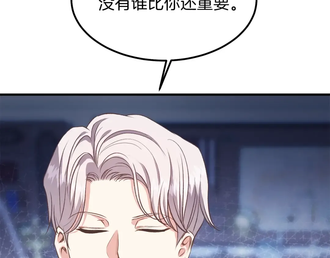 第28话 约定 第45页