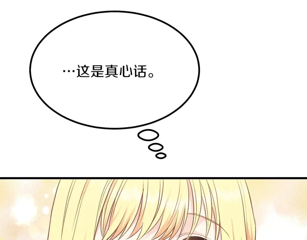 第28话 约定 第47页