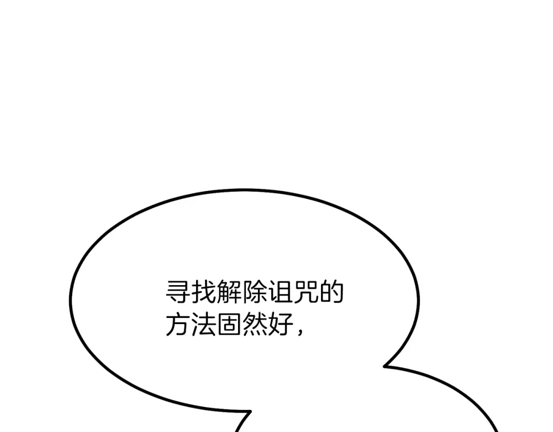第28话 约定 第50页