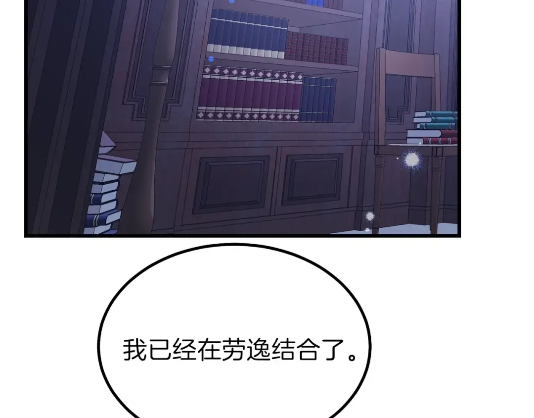 第28话 约定 第52页