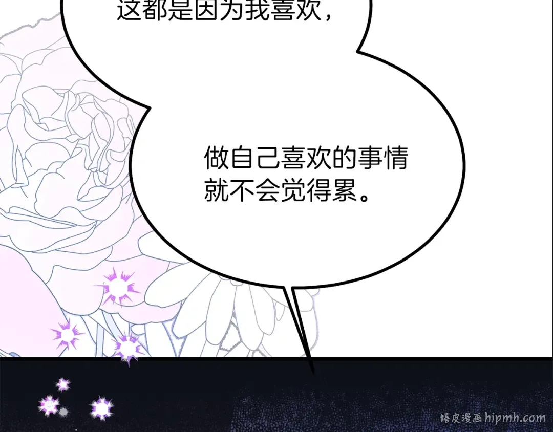 第28话 约定 第56页
