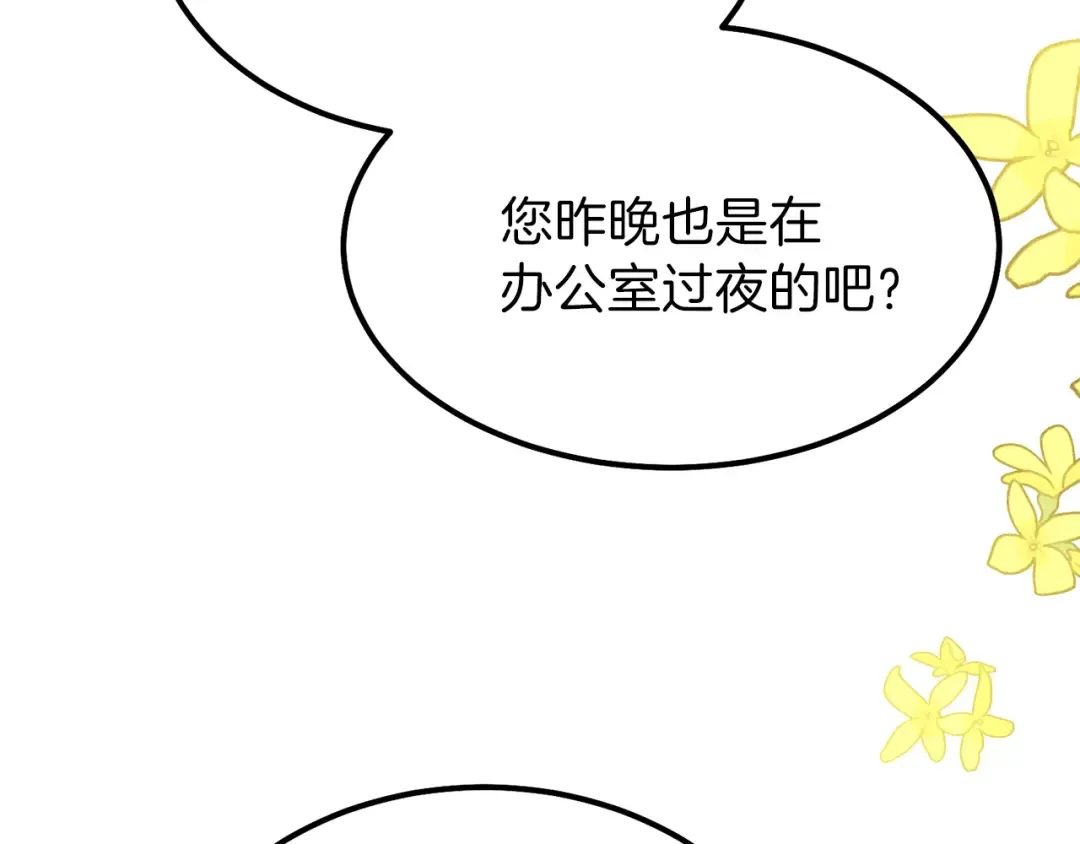 第28话 约定 第61页