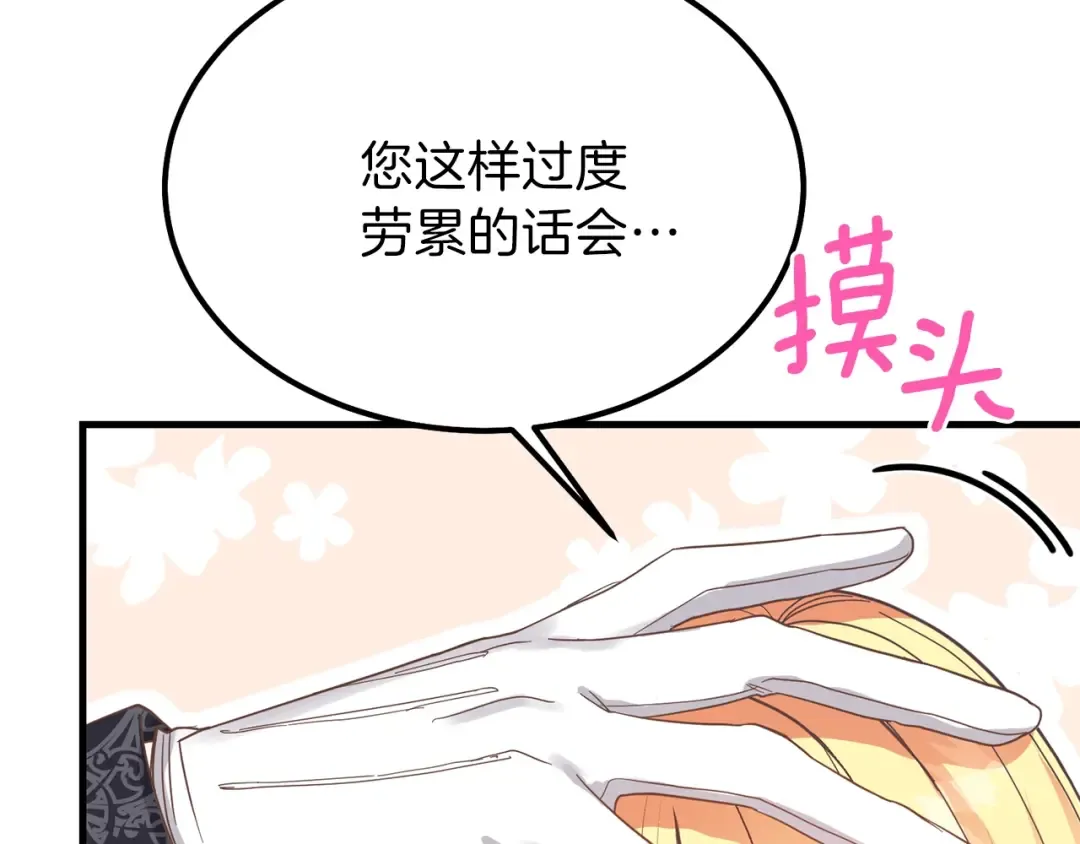 第28话 约定 第62页
