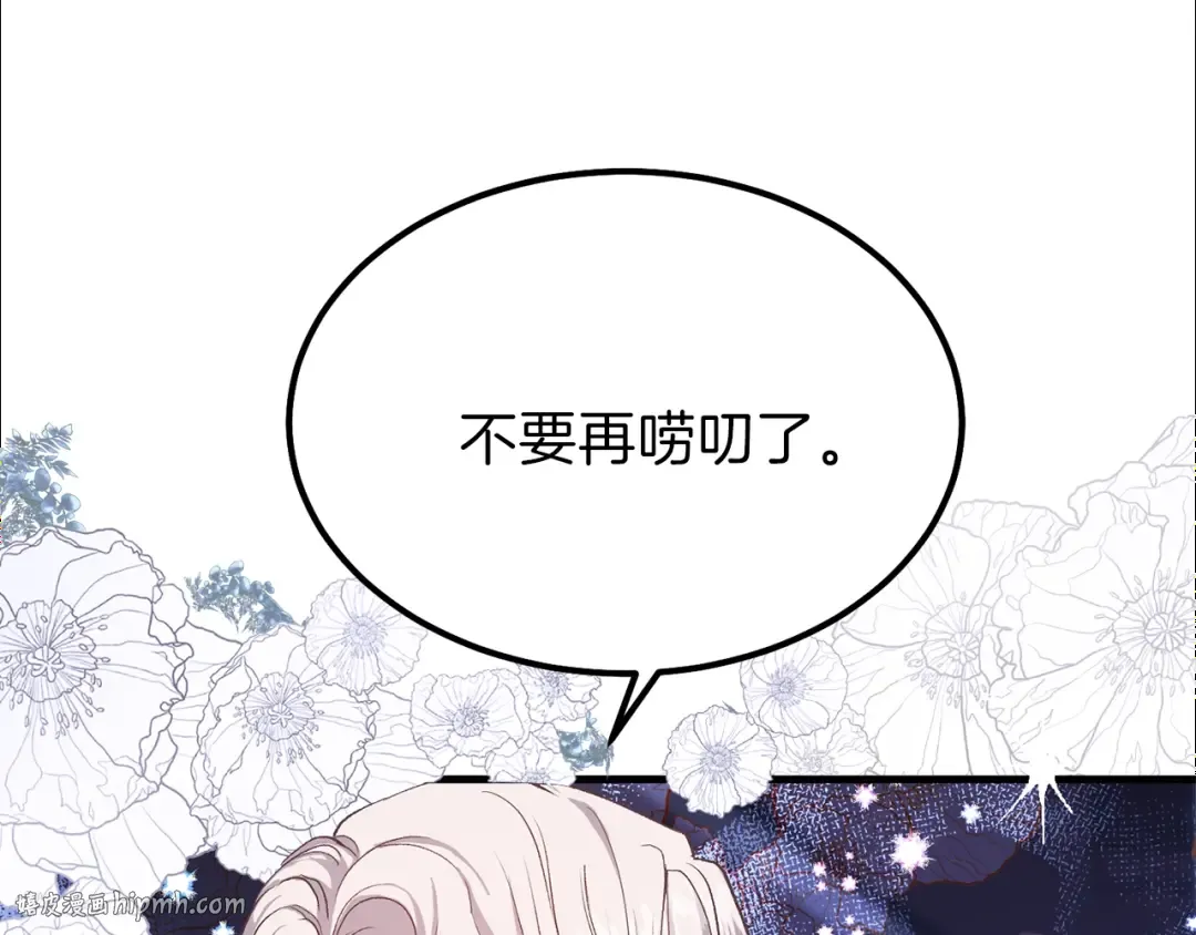 第28话 约定 第64页