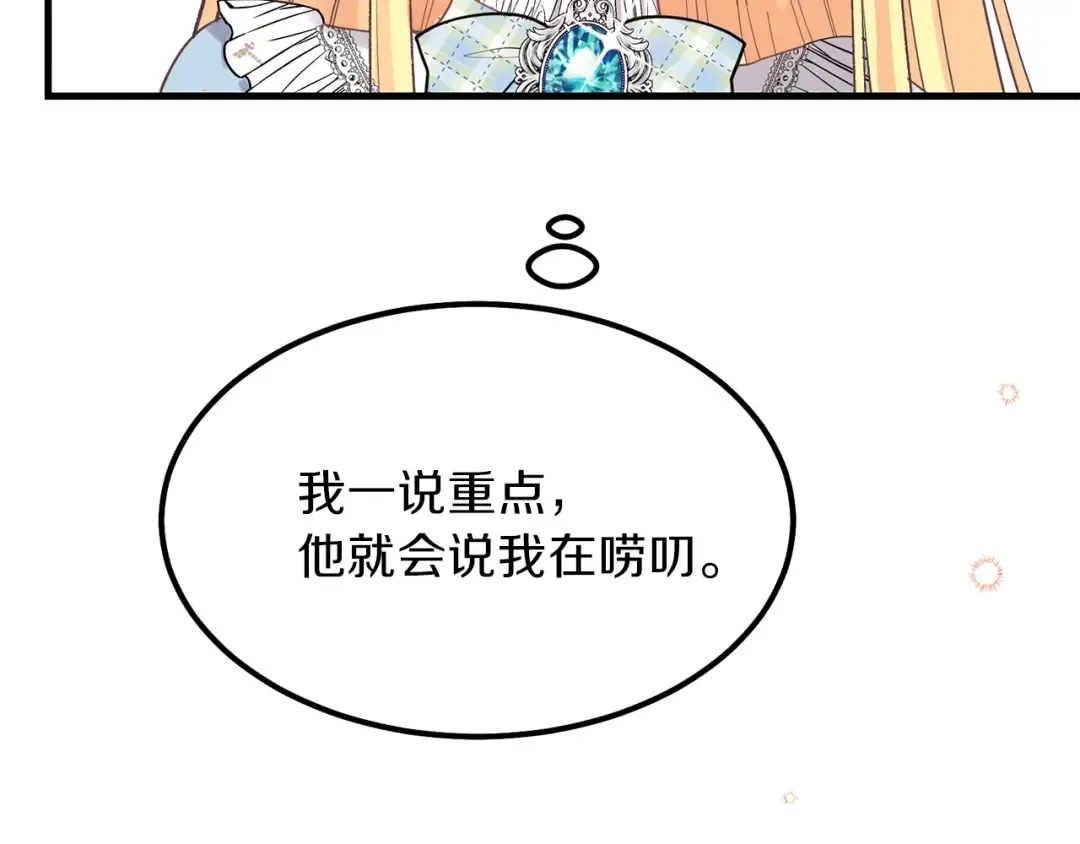 第28话 约定 第69页