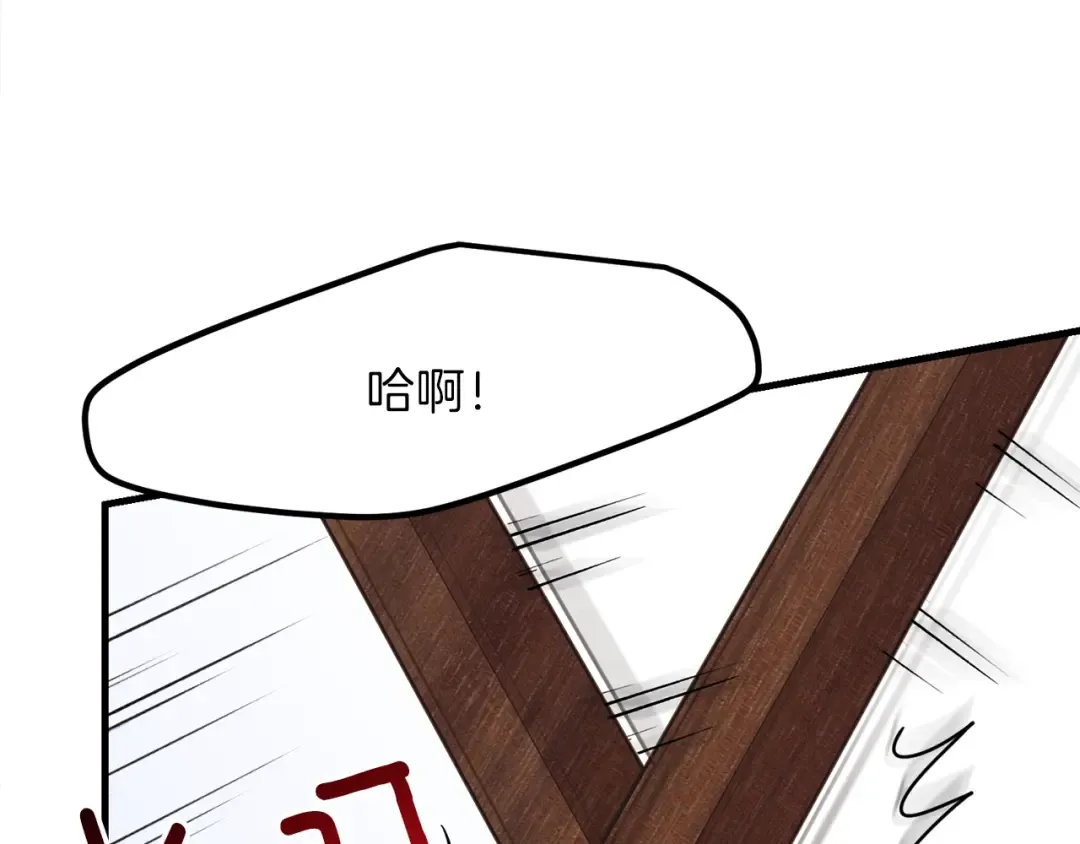 第28话 约定 第79页