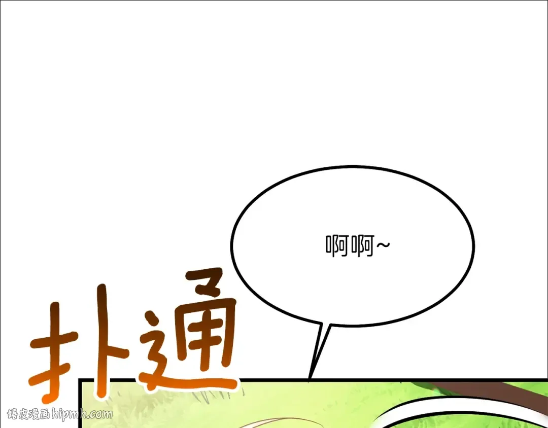 第28话 约定 第96页