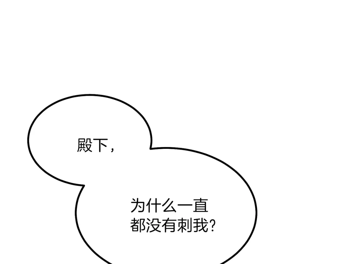 第28话 约定 第101页
