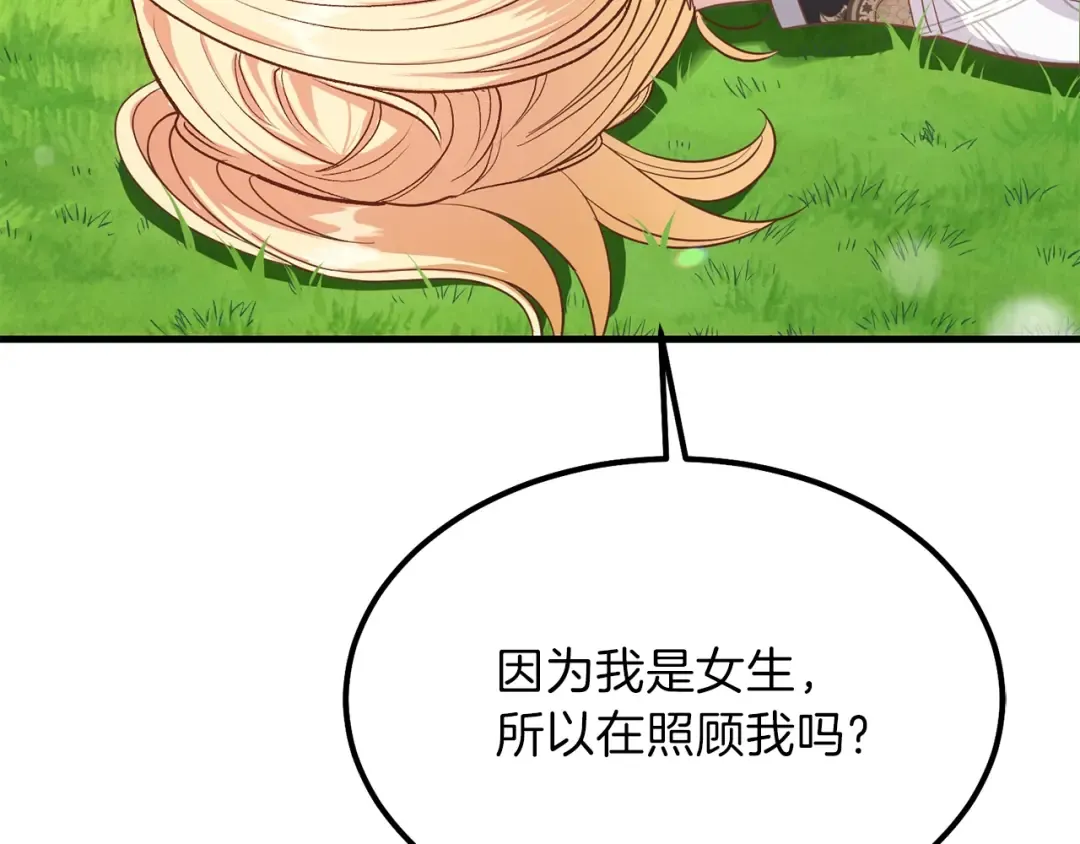 第28话 约定 第103页