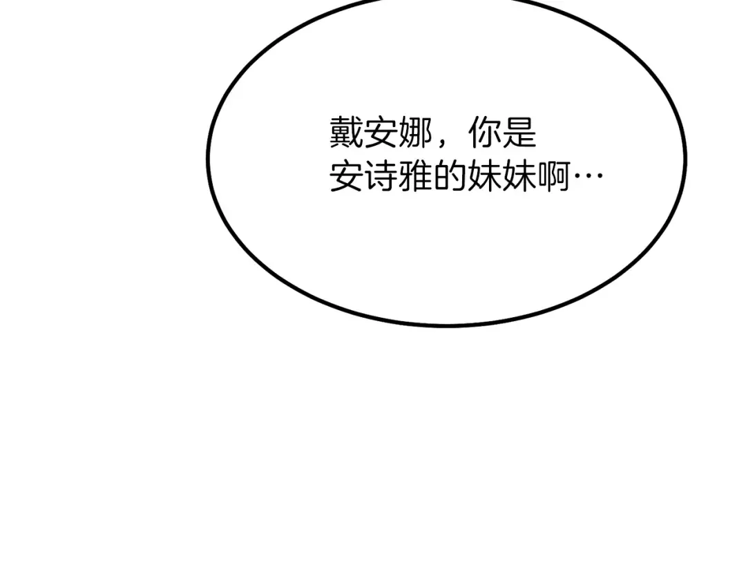 第28话 约定 第106页