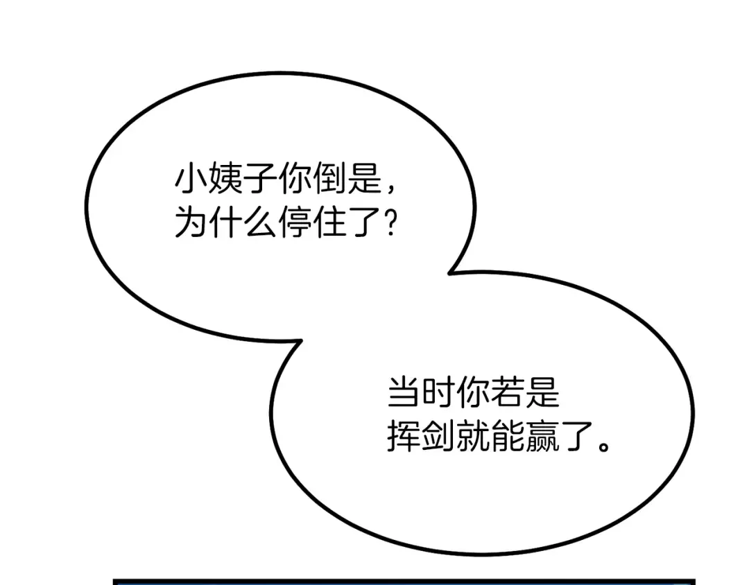 第28话 约定 第107页