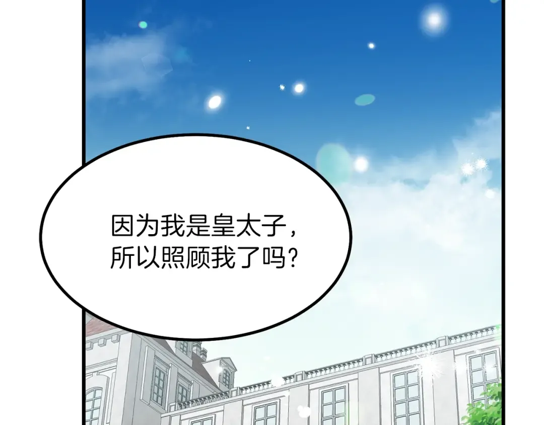 第28话 约定 第108页