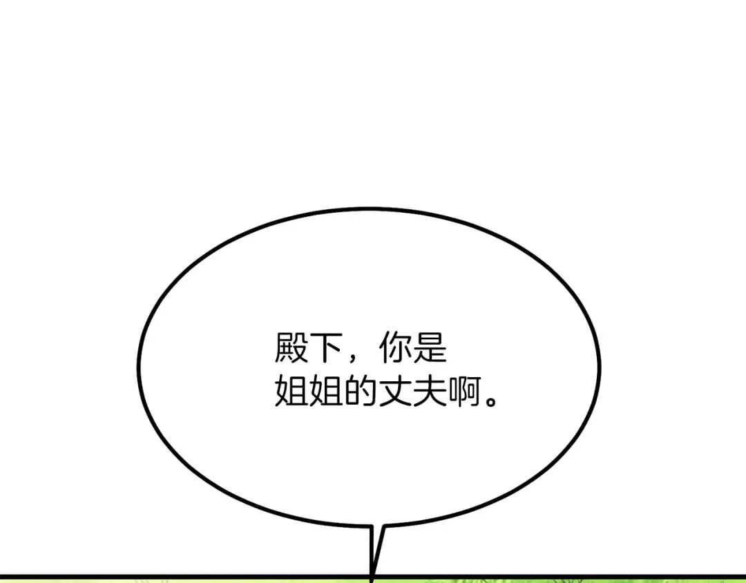 第28话 约定 第110页