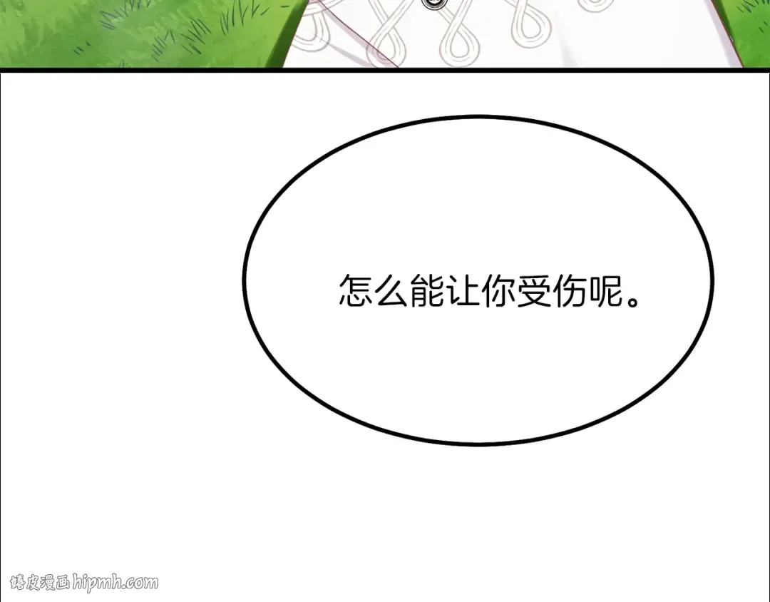 第28话 约定 第112页
