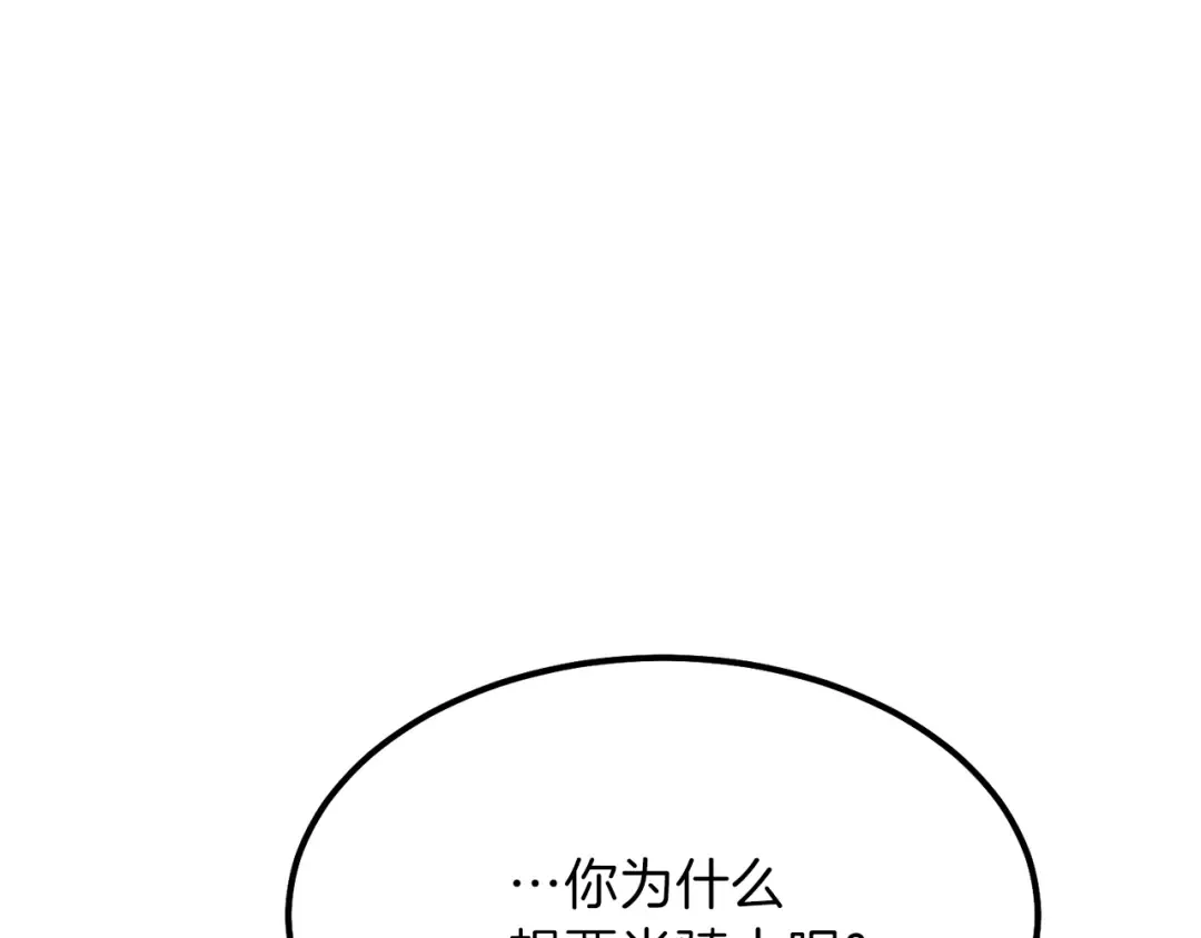 第28话 约定 第115页