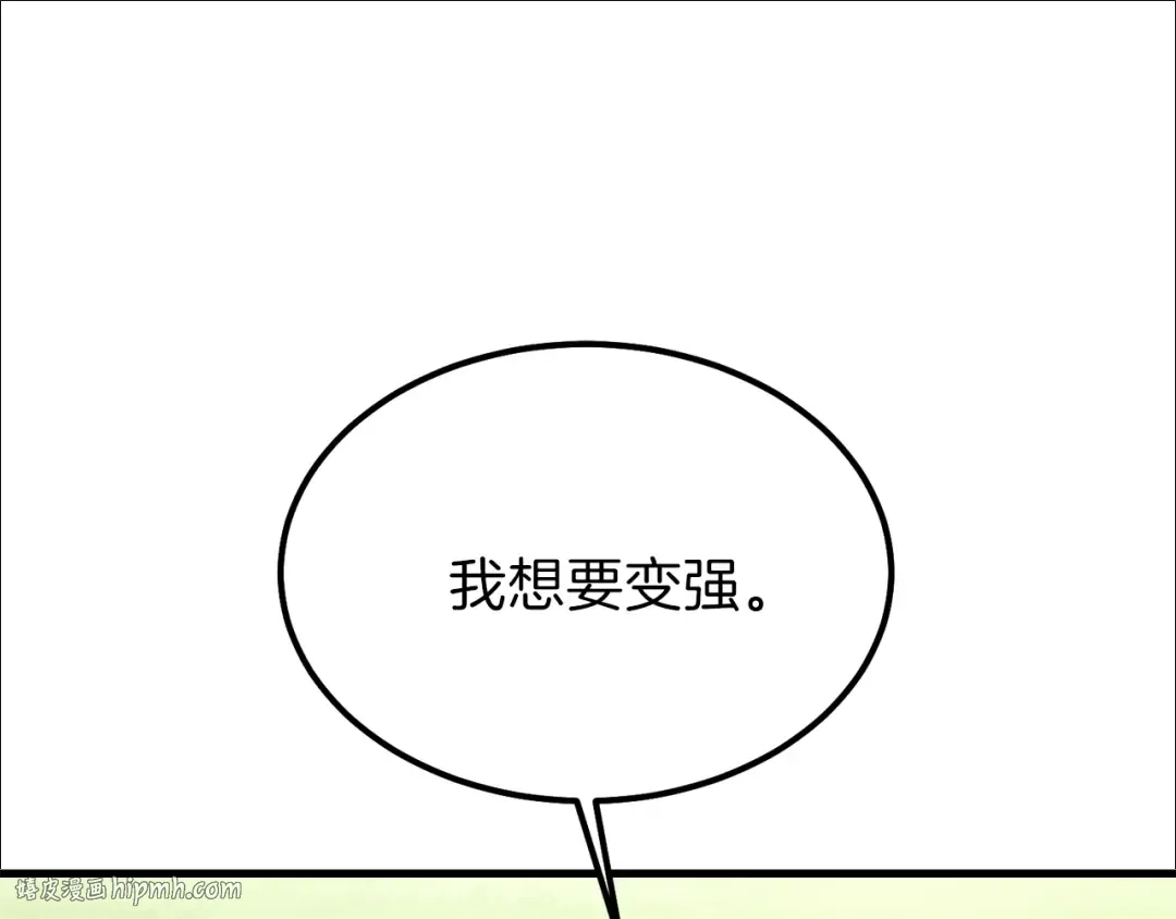 第28话 约定 第120页