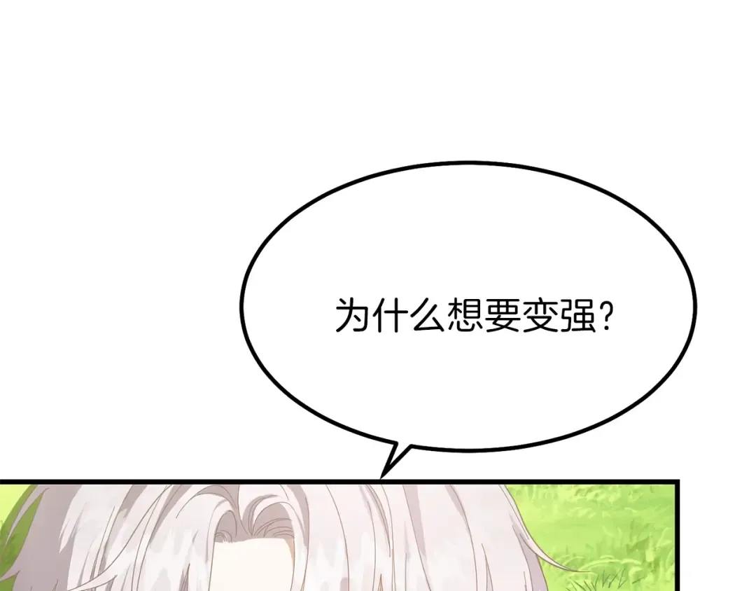 第28话 约定 第123页