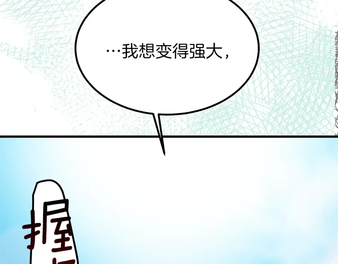 第28话 约定 第130页