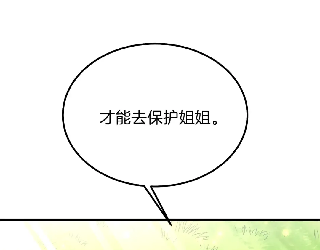 第28话 约定 第133页