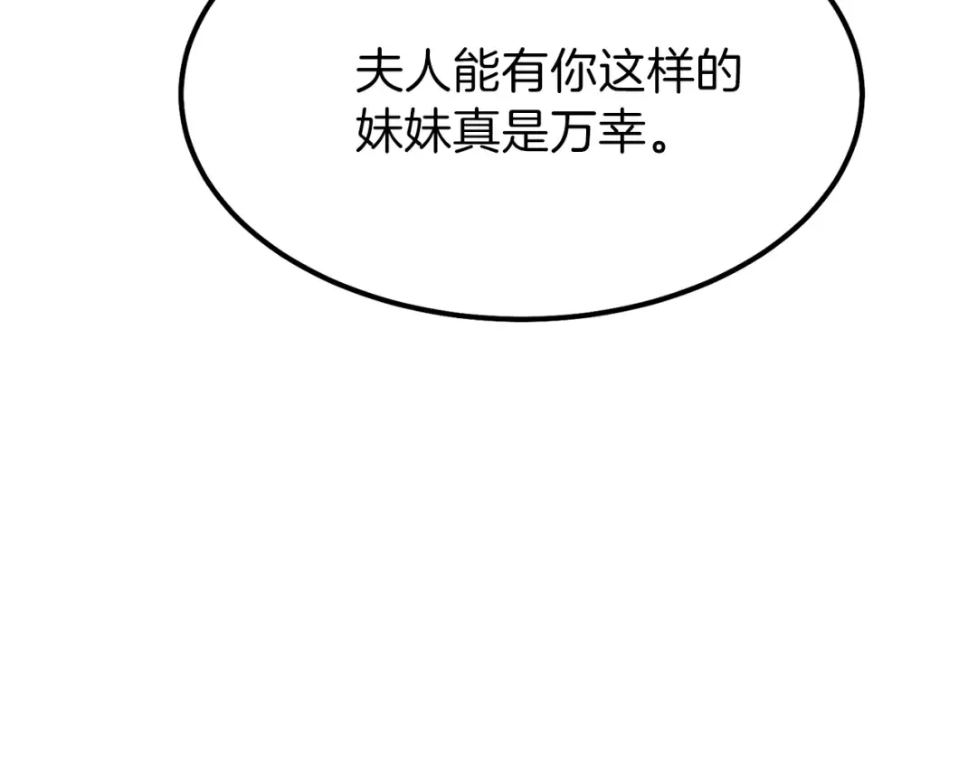第28话 约定 第138页