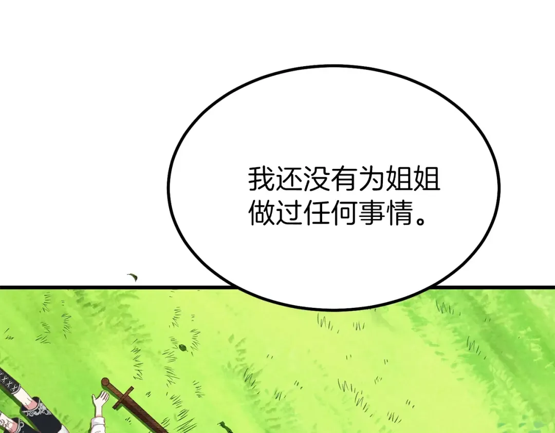 第28话 约定 第139页