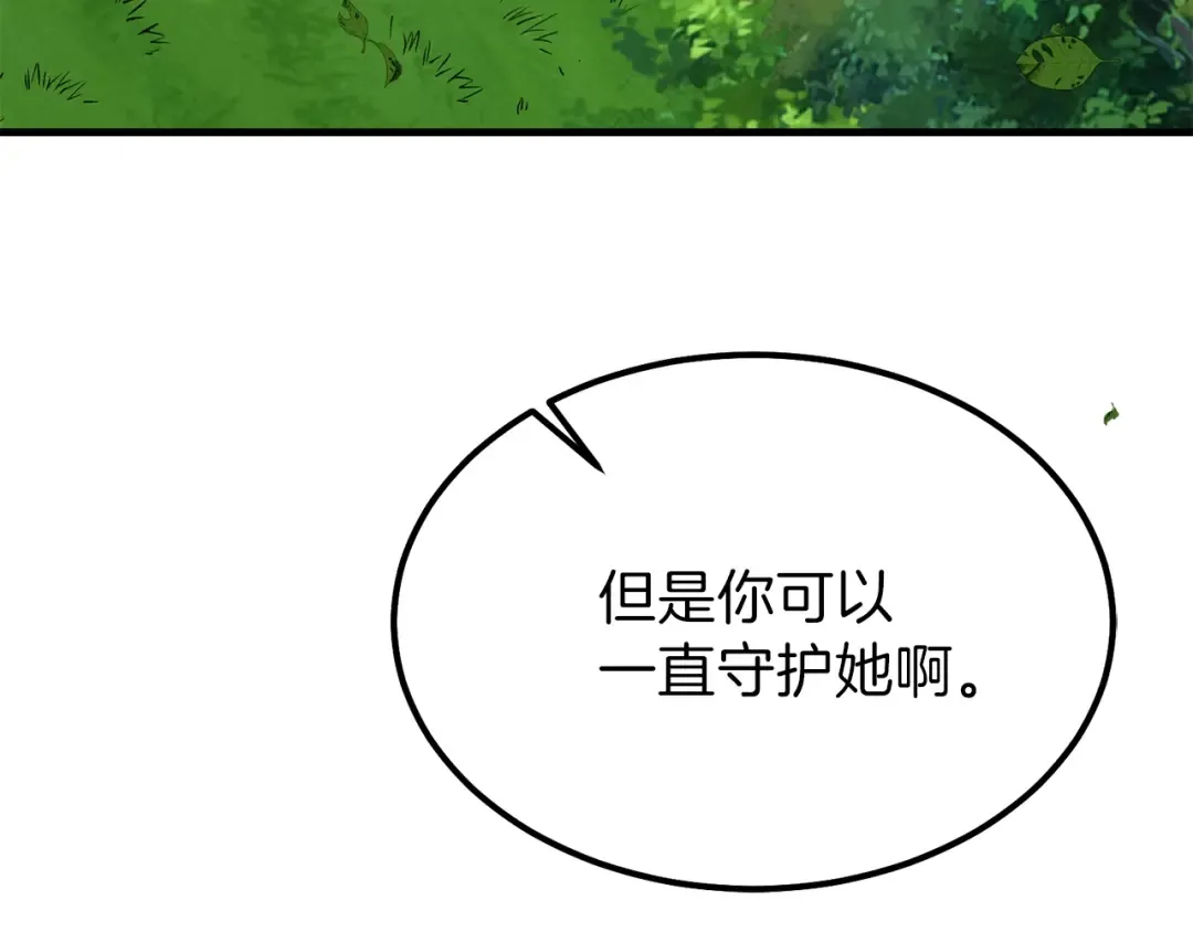 第28话 约定 第141页