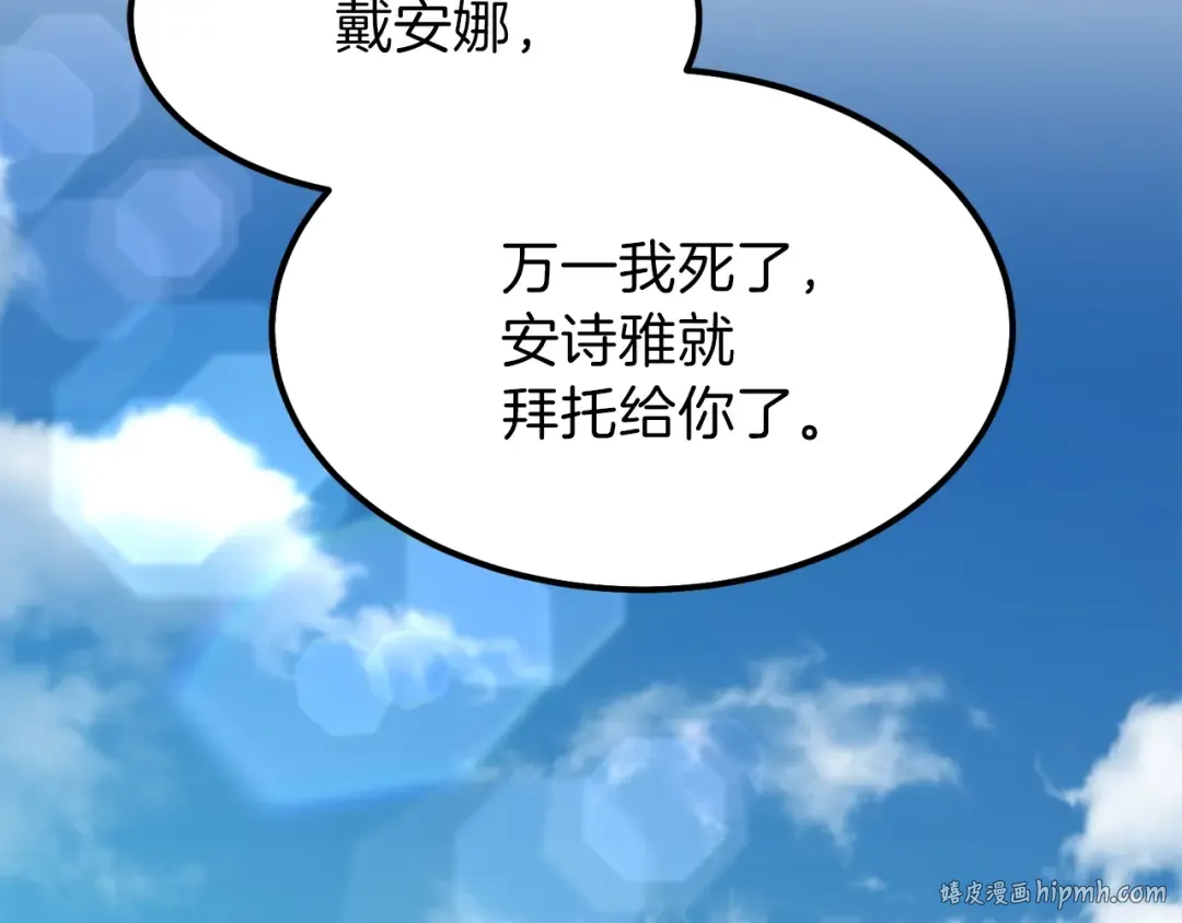 第28话 约定 第144页