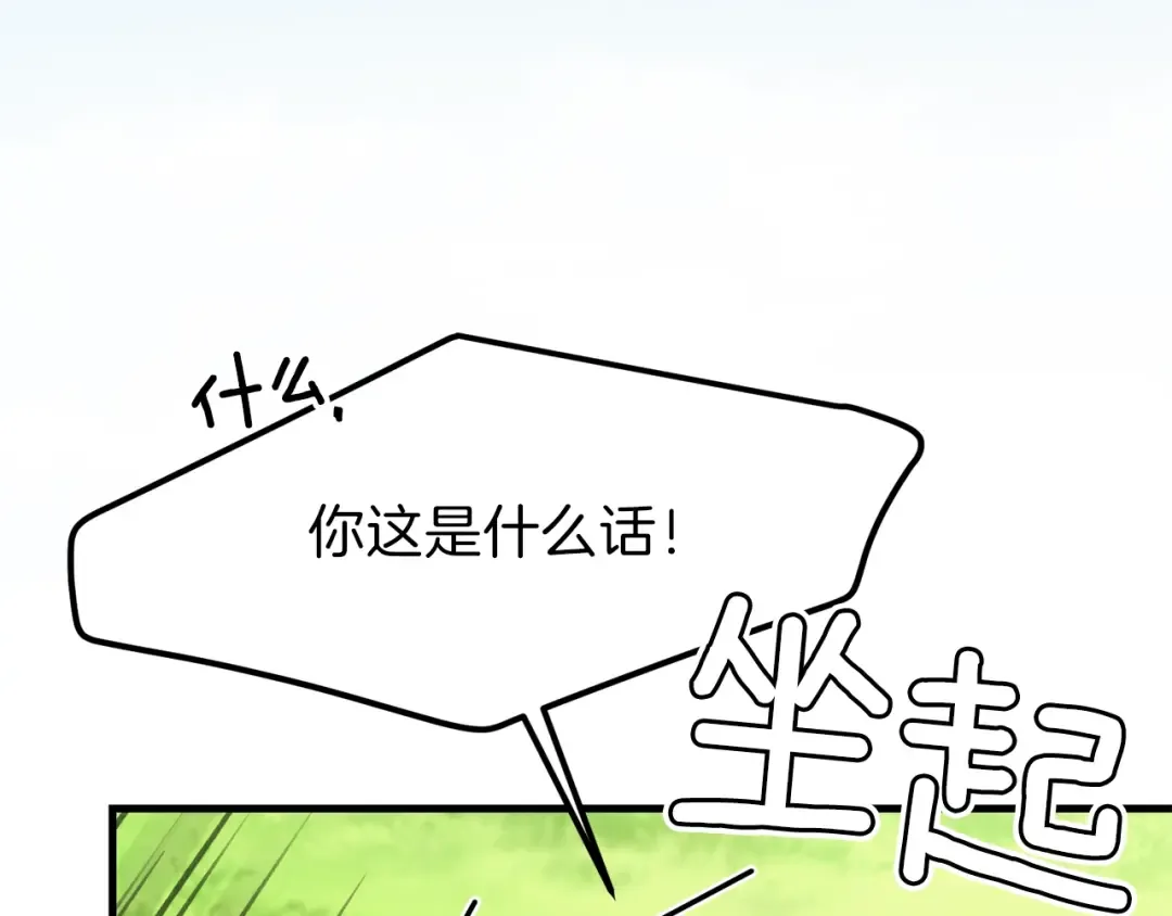 第28话 约定 第146页