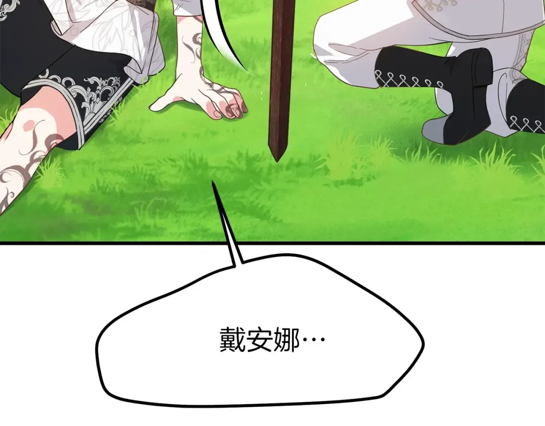 第28话 约定 第151页