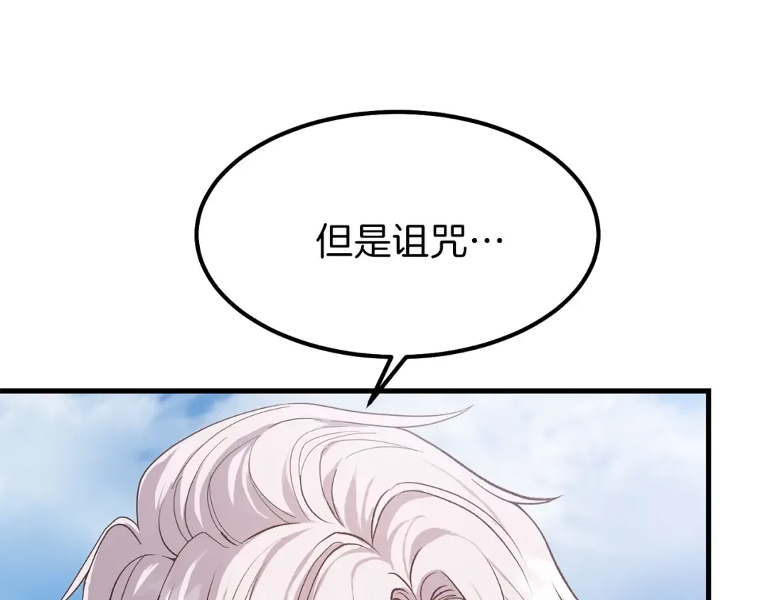 第28话 约定 第156页