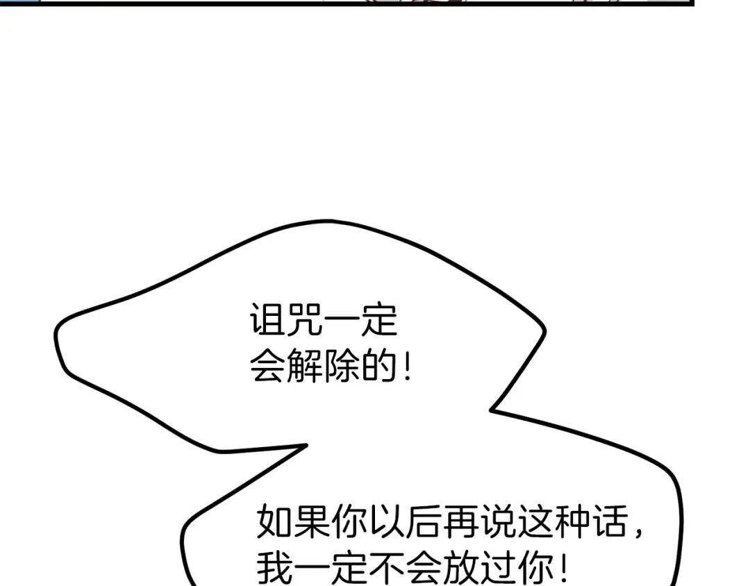 第28话 约定 第158页
