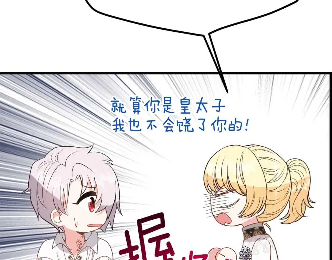 第28话 约定 第159页