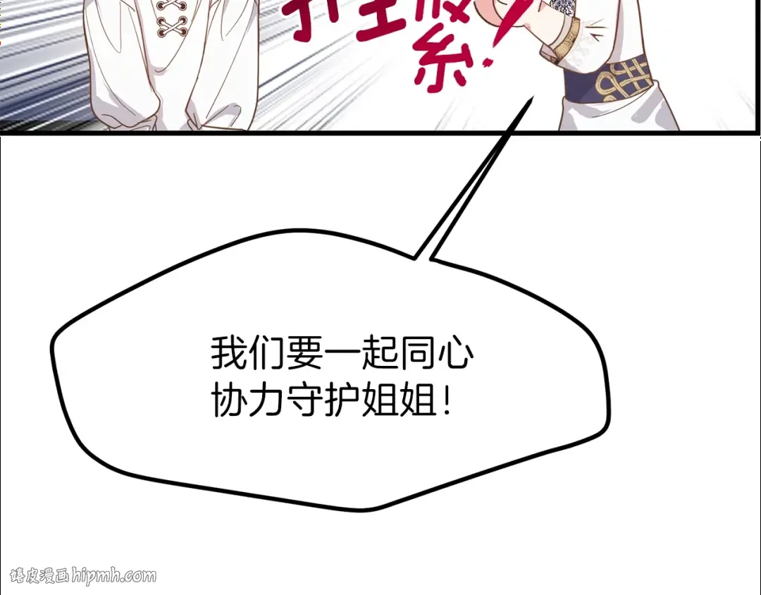 第28话 约定 第160页