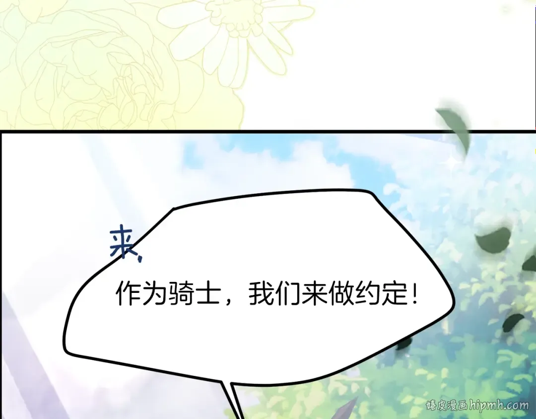 第28话 约定 第168页