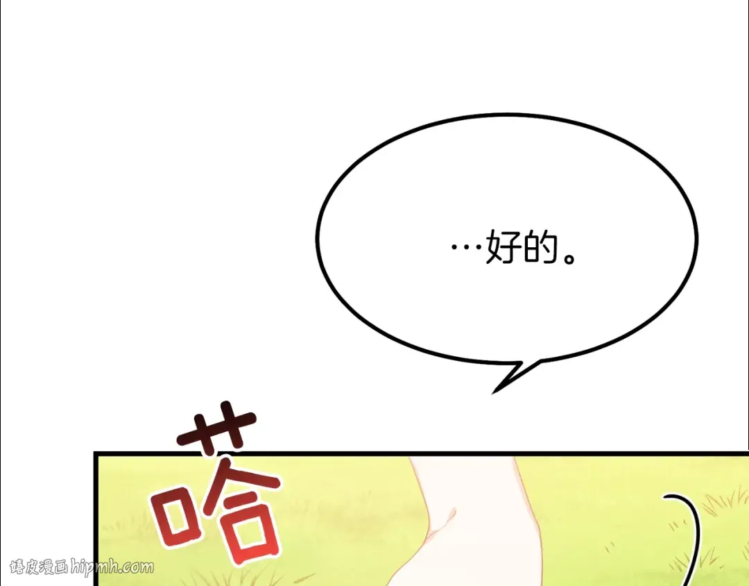 第28话 约定 第176页