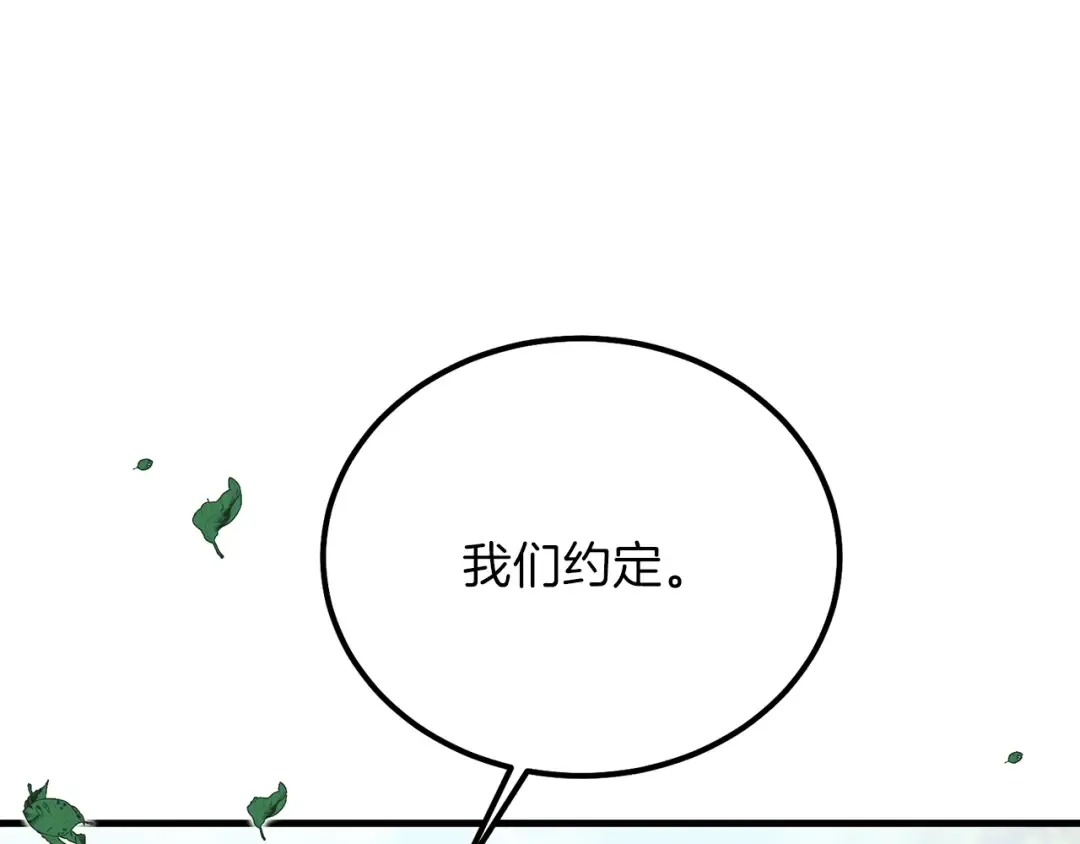 第28话 约定 第178页