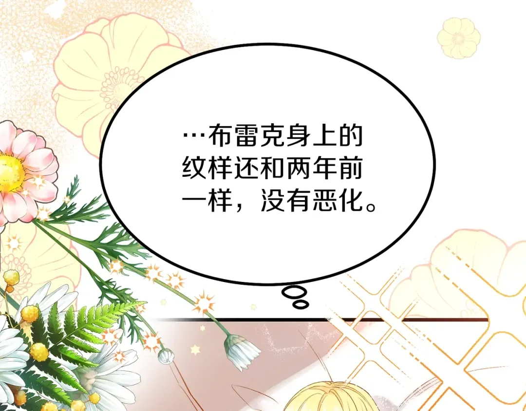 第28话 约定 第191页